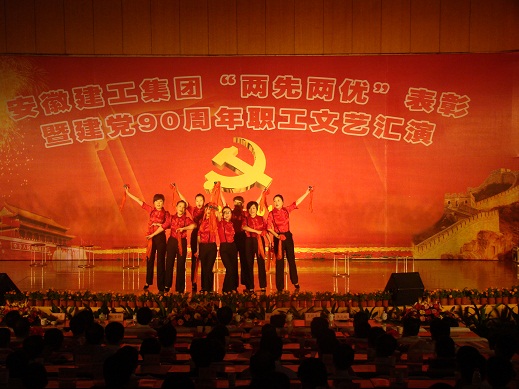 戴书记讲话